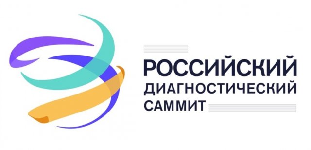 саммит1
