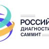 саммит1